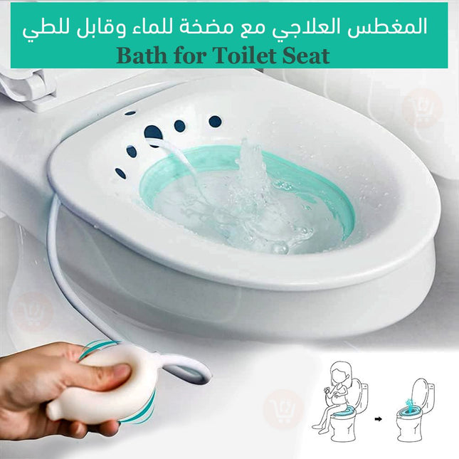 المغطس العلاجي مع مضخة للماء وقابل للطي