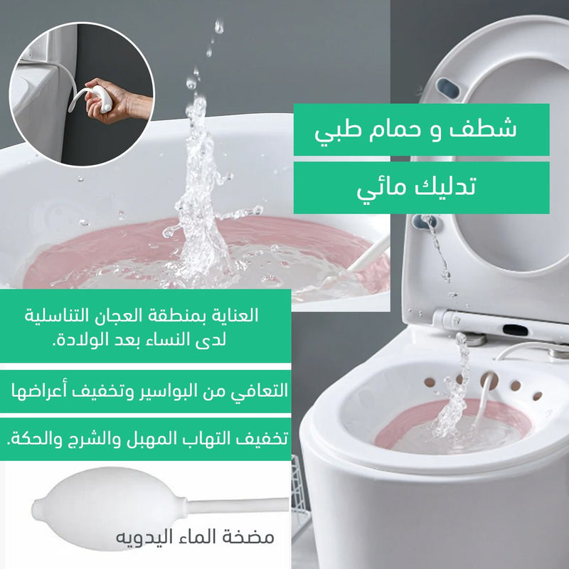 المغطس العلاجي مع مضخة للماء وقابل للطي