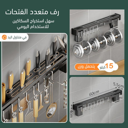 رف للمطبخ وحامل للسكاكين