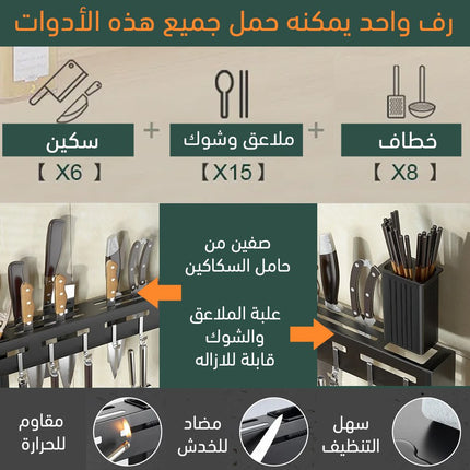 رف للمطبخ وحامل للسكاكين