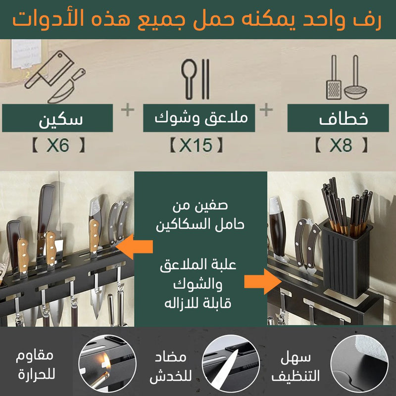 رف للمطبخ وحامل للسكاكين