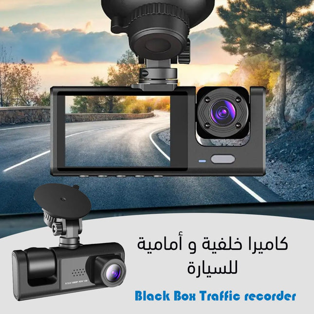 كاميرا خلفية وامامية للسيارة