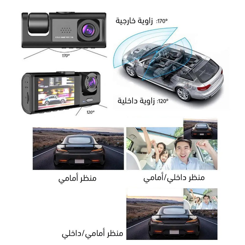 كاميرا خلفية وامامية للسيارة