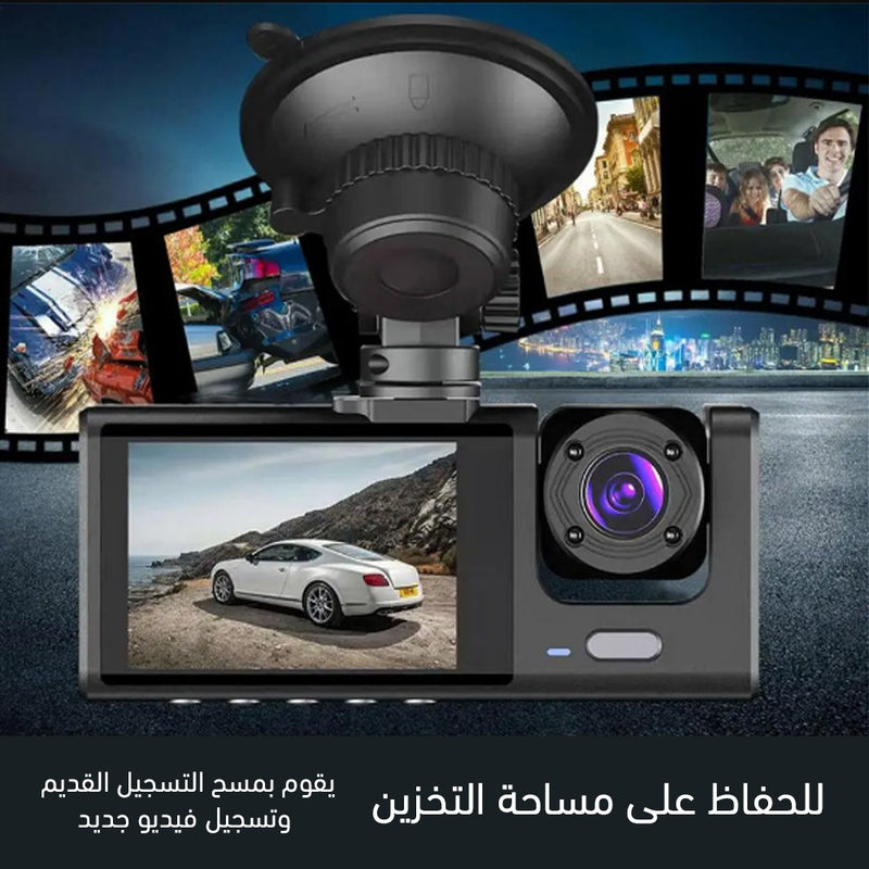 كاميرا خلفية وامامية للسيارة
