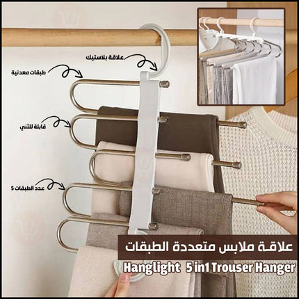 علاقة ملابس 5 طبقات افقي او عامودي