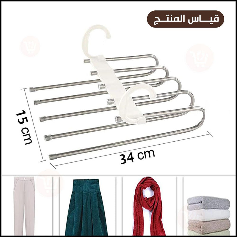 علاقة ملابس 5 طبقات افقي او عامودي