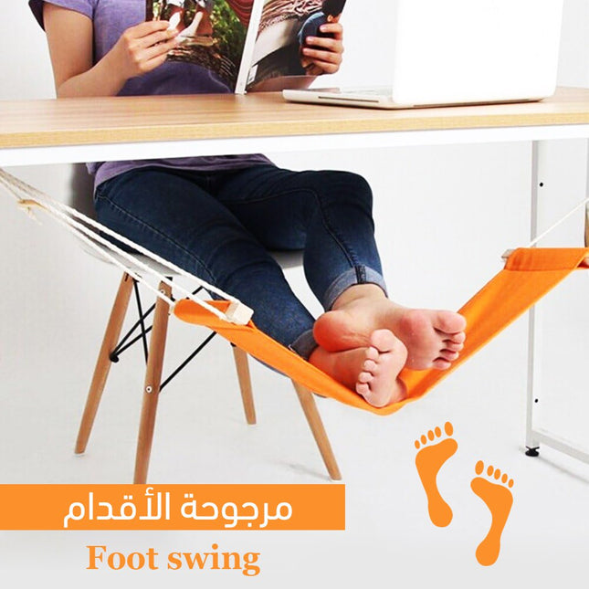 مرجوحة للأقدام