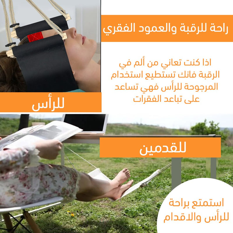مرجوحة للأقدام