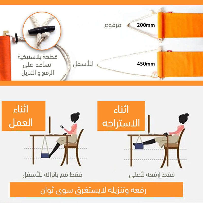 مرجوحة للأقدام