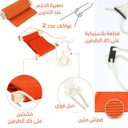 مرجوحة للأقدام