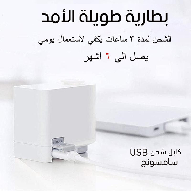 جهاز توفير المياه بمستشعر حركة