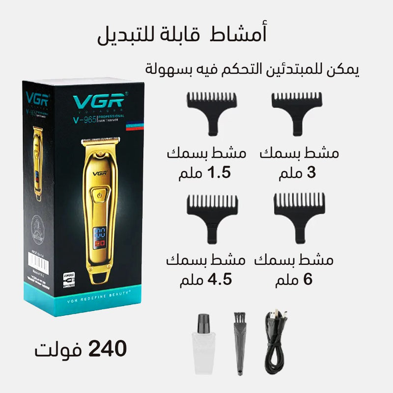 ماكينة الحلاقة الذهبية VGR V-965