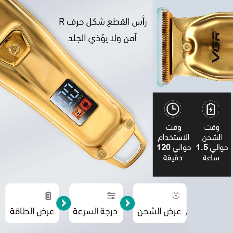 ماكينة الحلاقة الذهبية VGR V-965