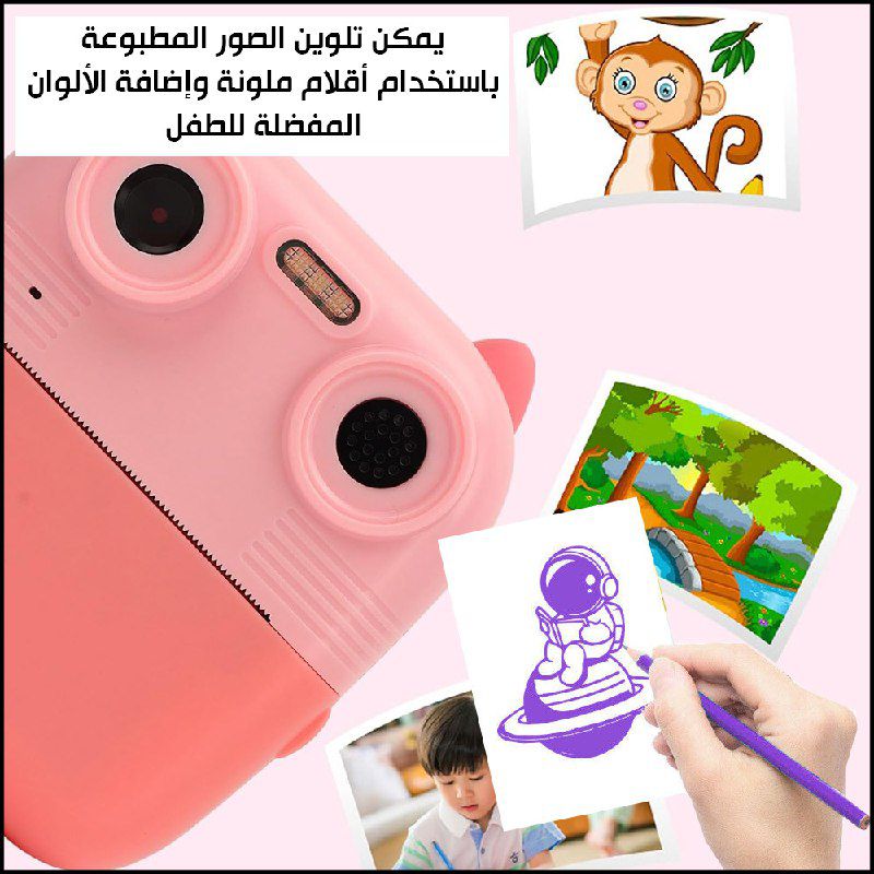 كاميرا رقمية مع طابعة فورية لأطفال Childrens print camera