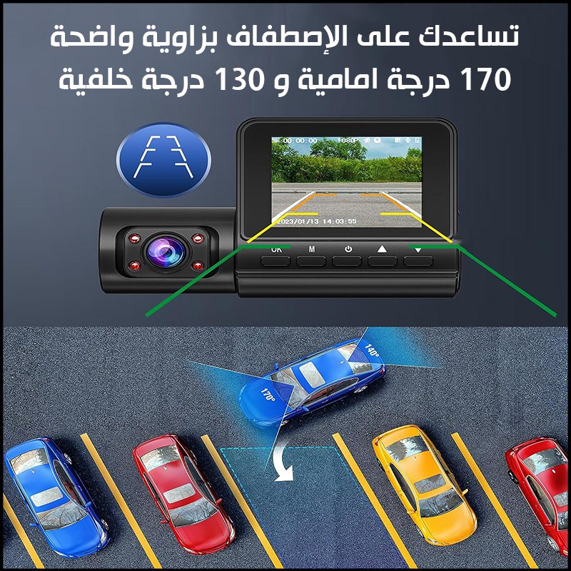 كاميرات تسجيل سيارة عدد 3 أمامي وخلفي وداخلي VIDEO  CAR DVR 1080P