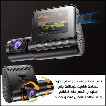 كاميرات تسجيل سيارة عدد 3 أمامي وخلفي وداخلي VIDEO  CAR DVR 1080P