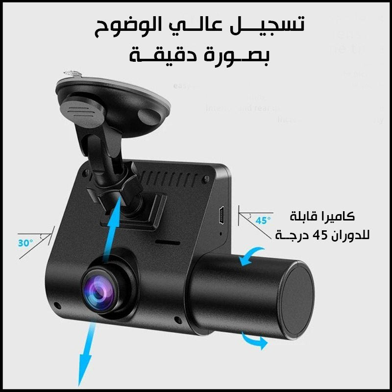 كاميرات تسجيل سيارة عدد 3 أمامي وخلفي وداخلي VIDEO  CAR DVR 1080P