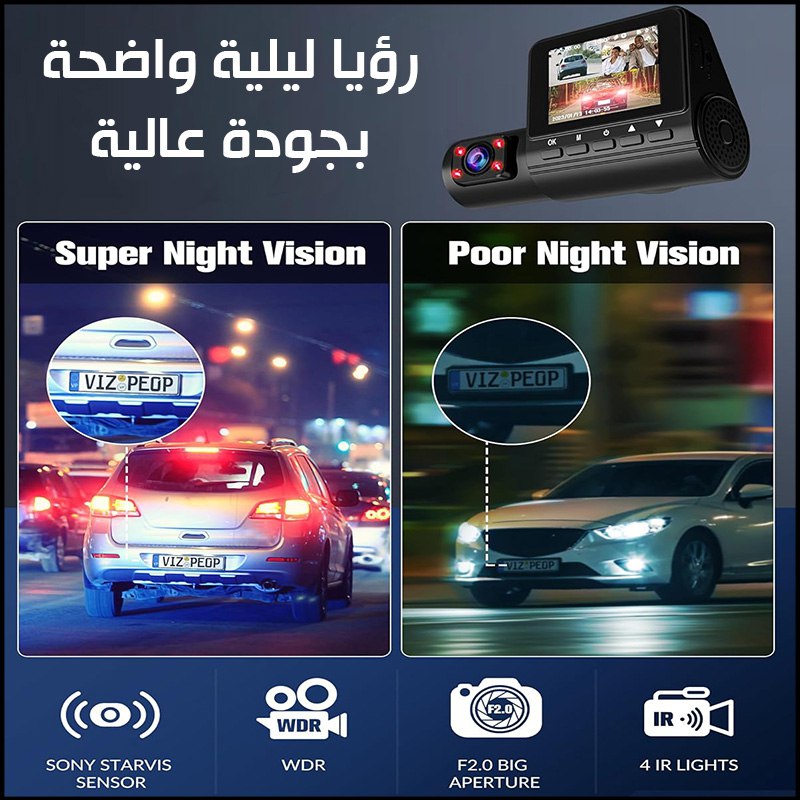 كاميرات تسجيل سيارة عدد 3 أمامي وخلفي وداخلي VIDEO  CAR DVR 1080P