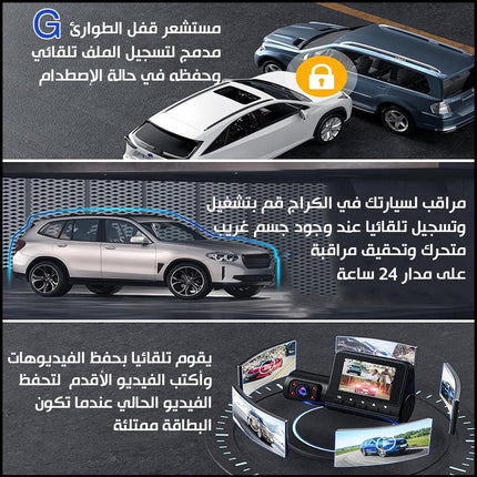 كاميرات تسجيل سيارة عدد 3 أمامي وخلفي وداخلي VIDEO  CAR DVR 1080P