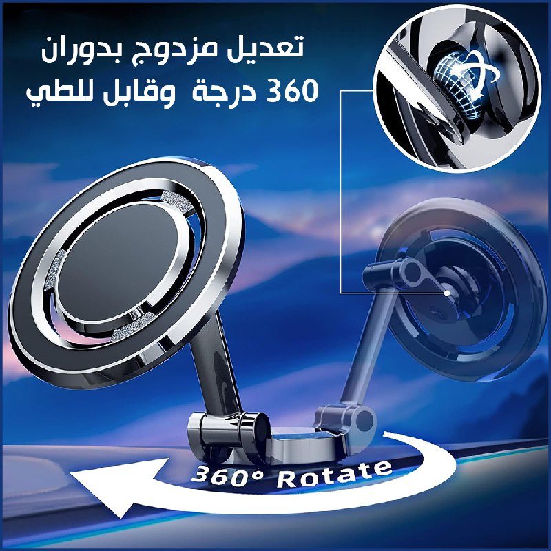 حامل موبايل مغناطيسي يثبت على تابلو السيارة METAL Cell Phone Stand