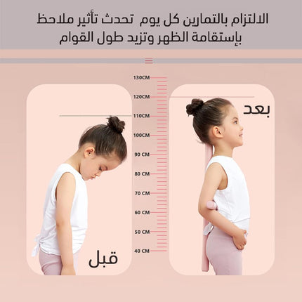 عصى اليوغا لتصحيح قوام الظهر