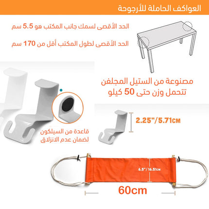 مرجوحة للأقدام
