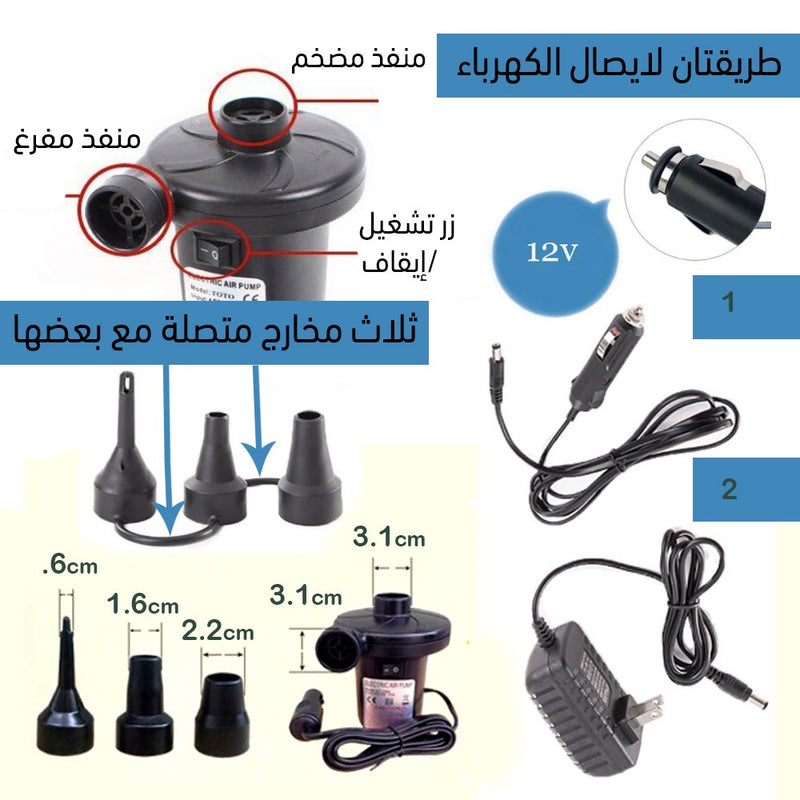 منفاخ هوا