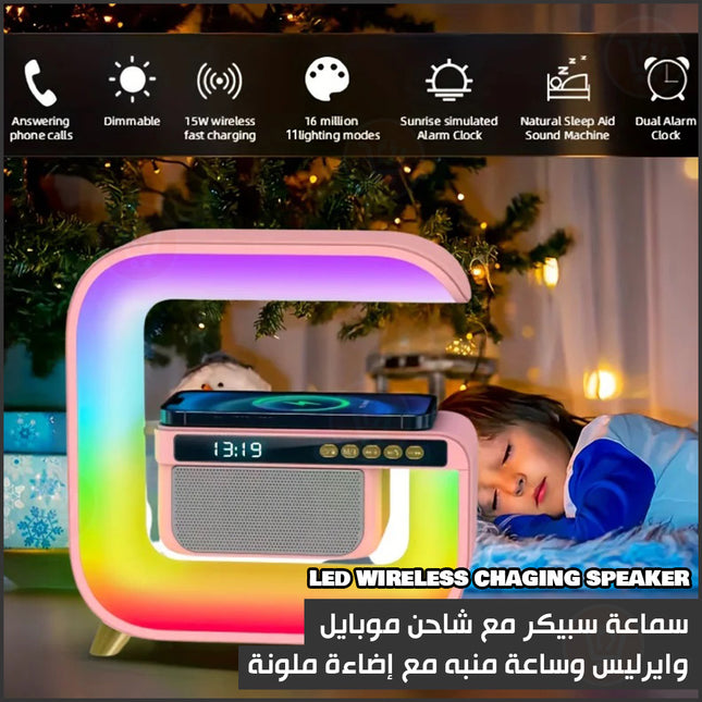 سماعة سبيكر مع شاحن موبايل وايرليس وساعة منبه مع إضاءة ملونة LED WIRELESS CHAGING SPEAKER