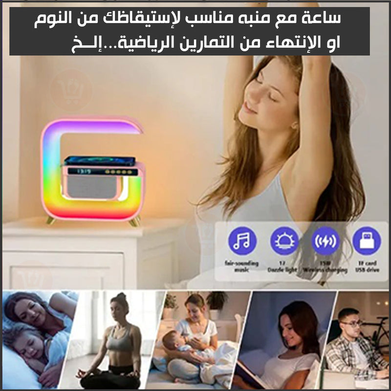 سماعة سبيكر مع شاحن موبايل وايرليس وساعة منبه مع إضاءة ملونة LED WIRELESS CHAGING SPEAKER