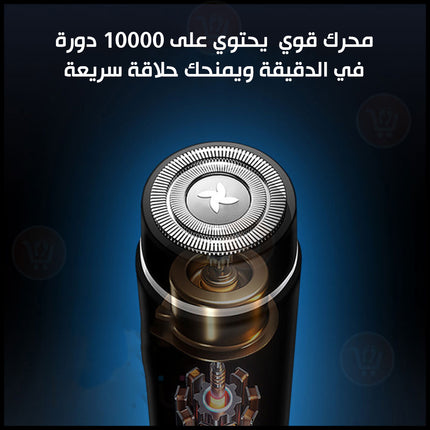 ماكينة حلاقة صغيرة تعمل بالشحن Mini rechargeable shaver