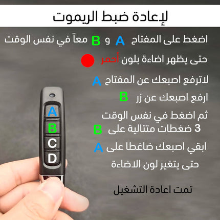 نسخة عن ريموت كنترول