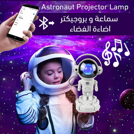 بروجكتر رجل الفضاء بسماعة بلوتوث