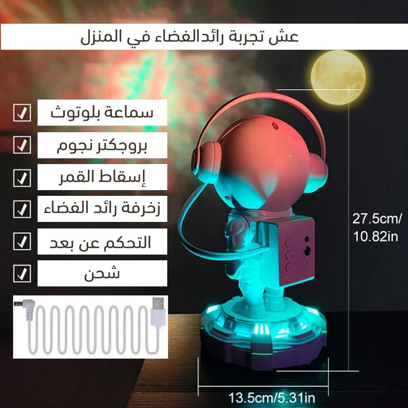 بروجكتر رجل الفضاء بسماعة بلوتوث
