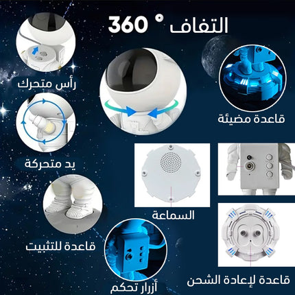 بروجكتر رجل الفضاء بسماعة بلوتوث