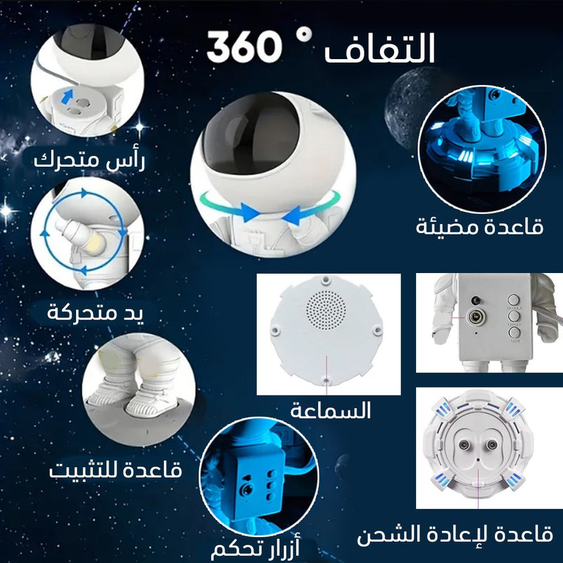 بروجكتر رجل الفضاء بسماعة بلوتوث