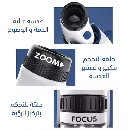 ميكروسكوب لمختبر الطفل الذكي