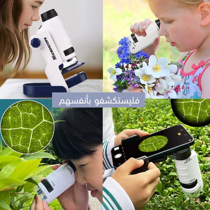 ميكروسكوب لمختبر الطفل الذكي