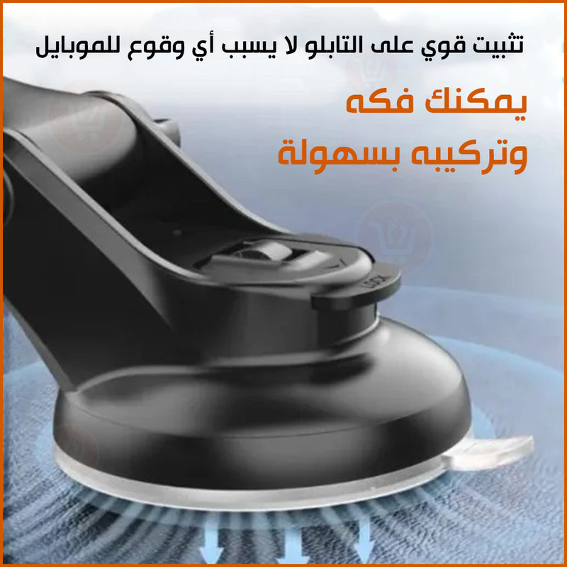 حامل الموبايل يثبت على تابلو السيارة meidou mount holder