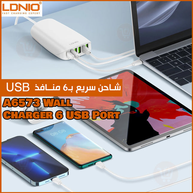 شاحن سريع بـ6 منافذ  ldnio charger 6 usb port a6537 usb
