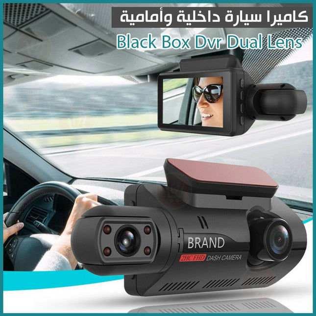 كاميرا سيارة داخلية وأمامية  black box dvr dual lens