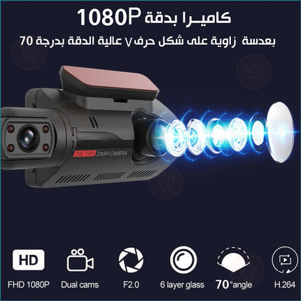 كاميرا سيارة داخلية وأمامية  black box dvr dual lens