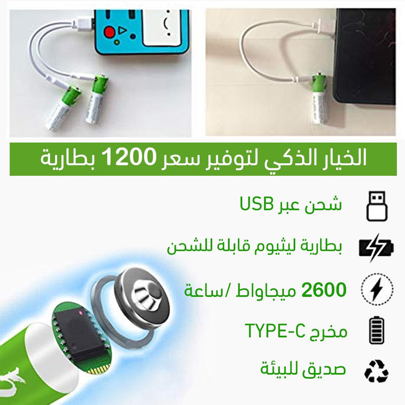 بطاريات شحن قابلة لاعادة الاستخدام