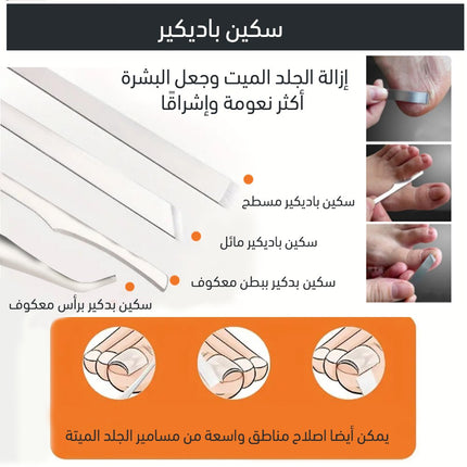 مجموعة متكاملة للعناية بالاظافر والاذن