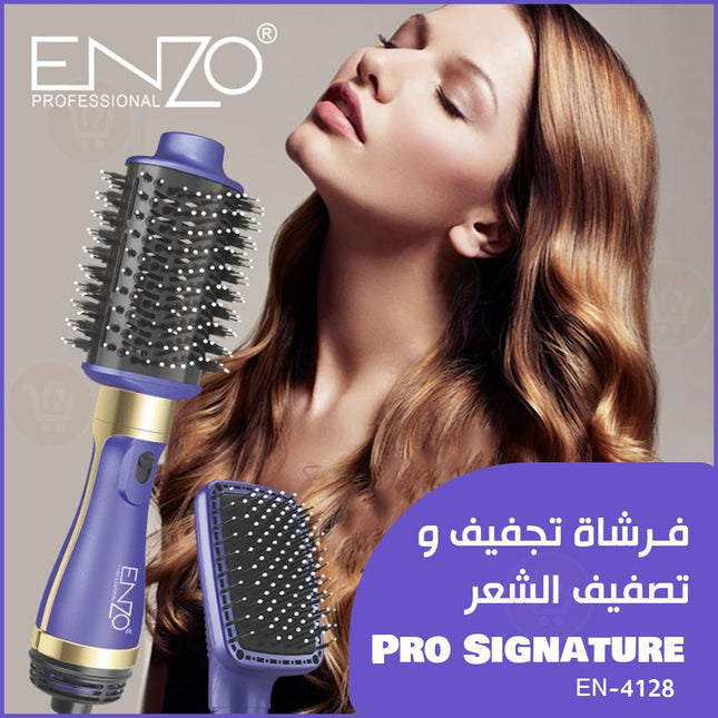 فرشاة تجفيف و تصفيف الشعر Enzo Pro Signature EN-4128