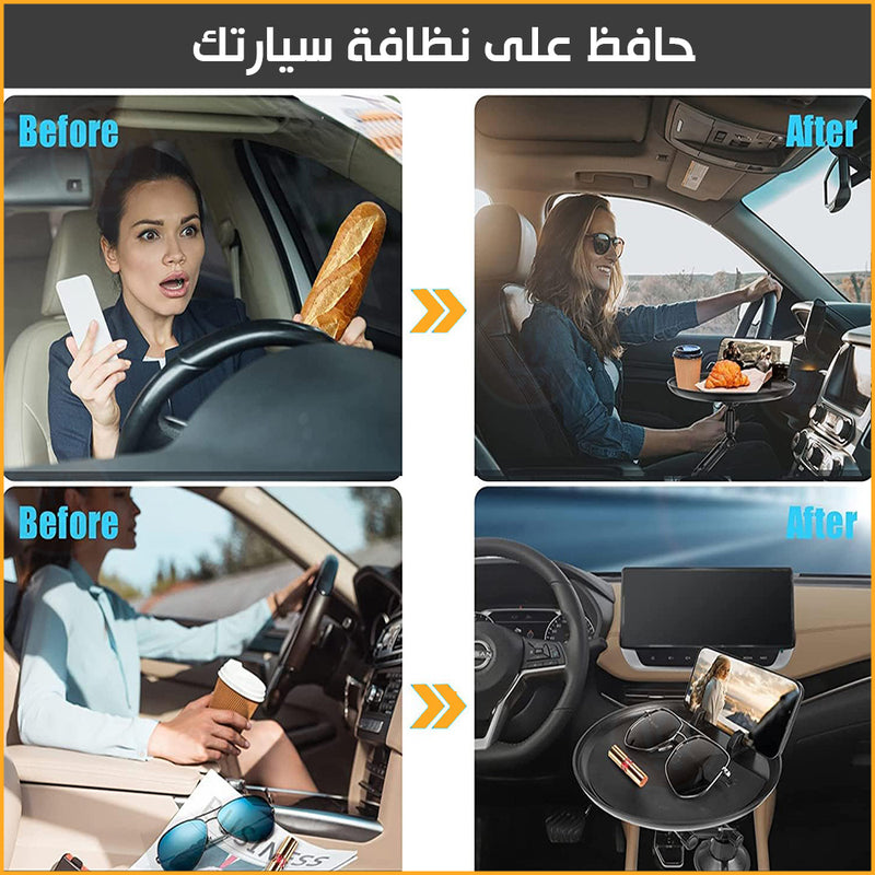 ستاند طعام دائري للسيارة قابل للتعديل Adjustable round car food tray