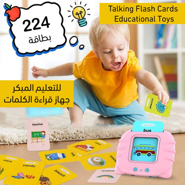 جهاز قراءة الكلمات للتعليم المبكر 224 كلمه عربي إنجليزي