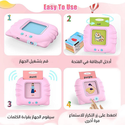 جهاز قراءة الكلمات للتعليم المبكر 224 كلمه عربي إنجليزي