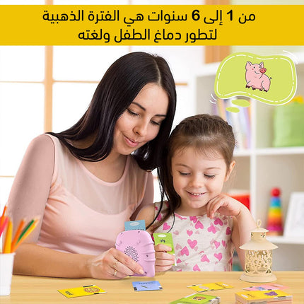 جهاز قراءة الكلمات للتعليم المبكر 224 كلمه عربي إنجليزي