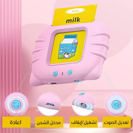 جهاز قراءة الكلمات للتعليم المبكر 224 كلمه عربي إنجليزي