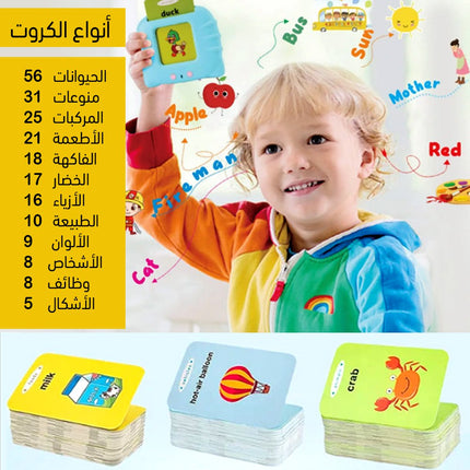 جهاز قراءة الكلمات للتعليم المبكر 224 كلمه عربي إنجليزي